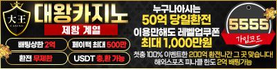 카지노사이트-대왕카지노 19가이드